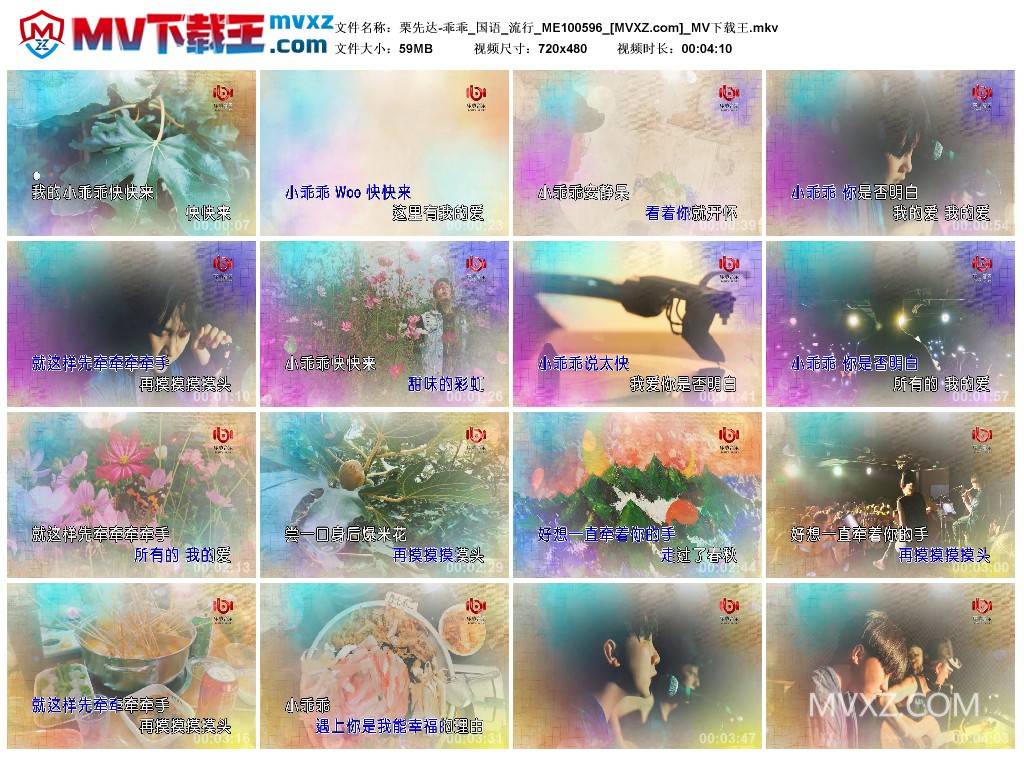 栗先达-乖乖_国语_流行_ME100596